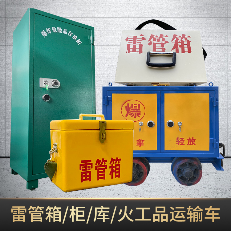 鄂托克危险品存放柜使用注意事项全解析