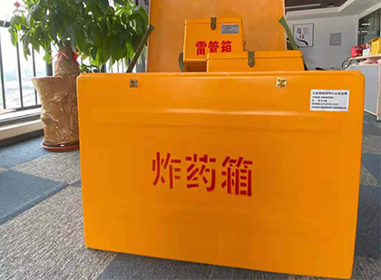 鄂托克如何正确选择炸药箱？